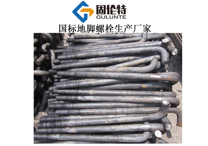 地腳螺栓國標型號及規(guī)格尺寸表大全
