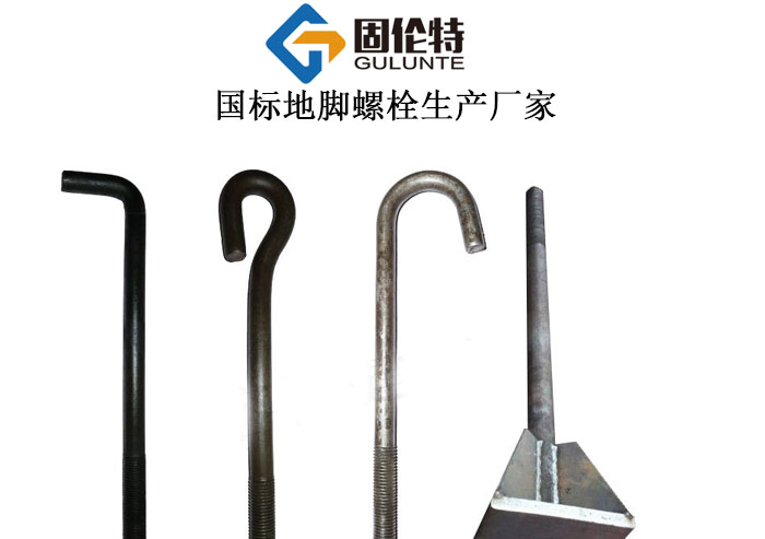 錨板地腳螺栓廠家直銷(xiāo)批發(fā)價(jià)格表,基礎(chǔ)預(yù)埋地腳螺栓生產(chǎn)廠家