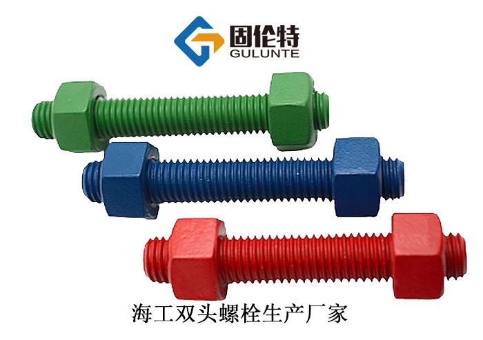 hg20613標準雙頭螺栓