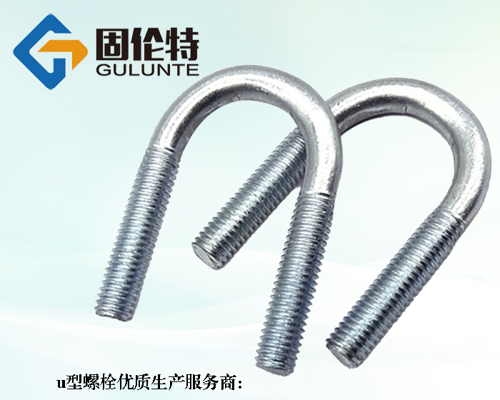 jbzq4321u型螺栓廠家直銷批發價格