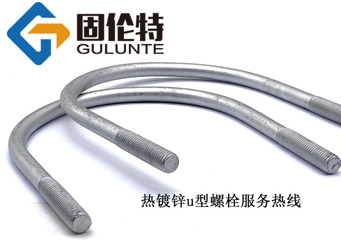 高強(qiáng)度u型螺栓廠家直銷批發(fā)價(jià)格